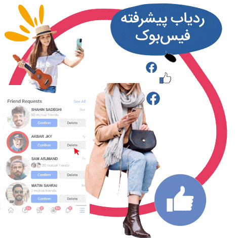نظارت بر مسنجر