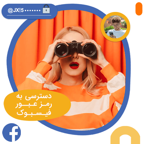 هک پسورد فیسبوک