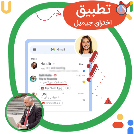 أفضل تطبيق للقرصنة على جیمیل