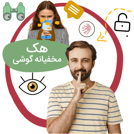 جلوگیری از هک شدن گوشی