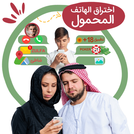 كيفية اختراق الهاتف المحمول
