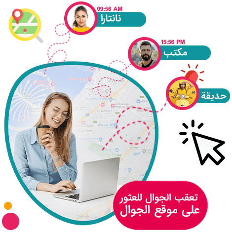  تطبيق تعقب الهاتف المحمول
