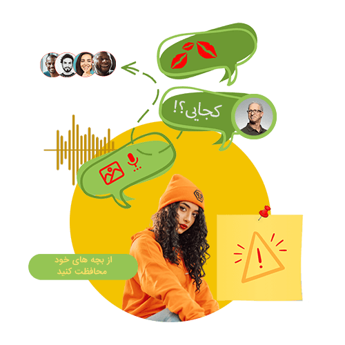 برنامه کنترل فرزندان