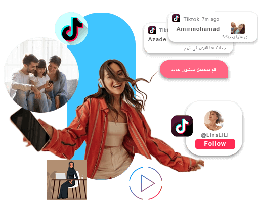 تتبع تيك توك