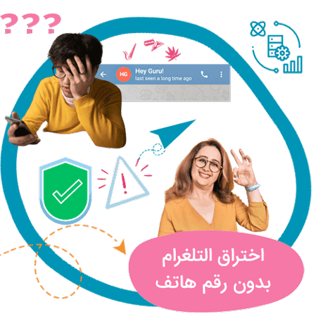 اختراق حساب تلغرام بدون رقم هاتف