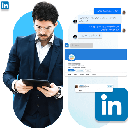 تتبع LinkedIn ممكن!