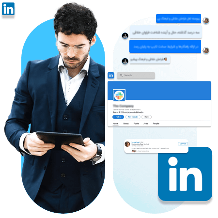 کنترل لینکدین