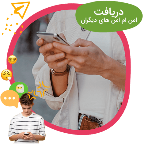 هک اس ام اس