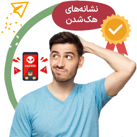 نشانه های هک شدن