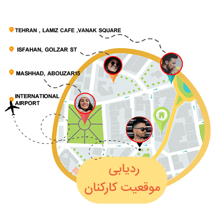 ردیابی جی پی اس کارکنان