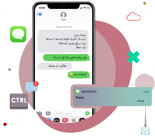 موقع رسائل SMS: كل ما تحتاج لمعرفته