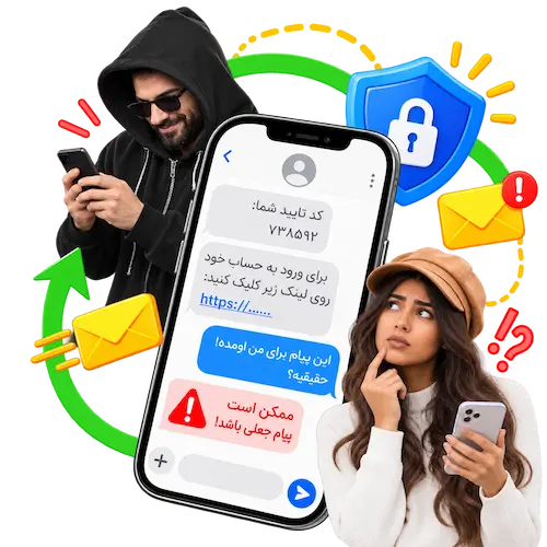 هک پیامک یعنی چه