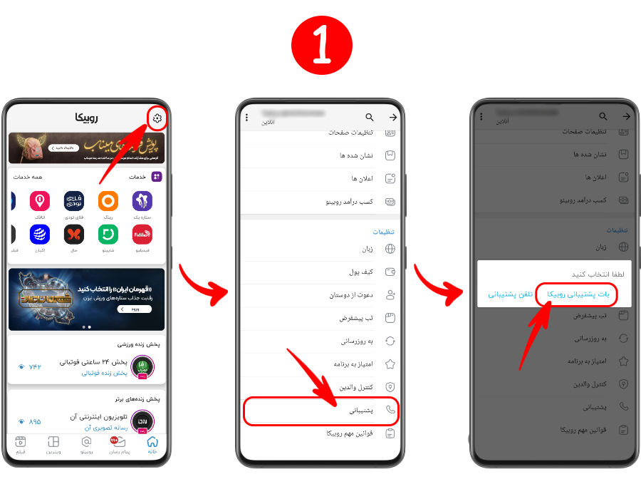 ورود به بات پشتیبانی وربیکا برای رفع محدودیت ارسال پیام