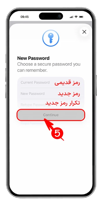وارد کردن رمز عبور قبلی و تنظیم رمز جدید اپل آیدی در آیفون برای تکمیل فرآیند تغییر پسورد و افزایش امنیت حساب