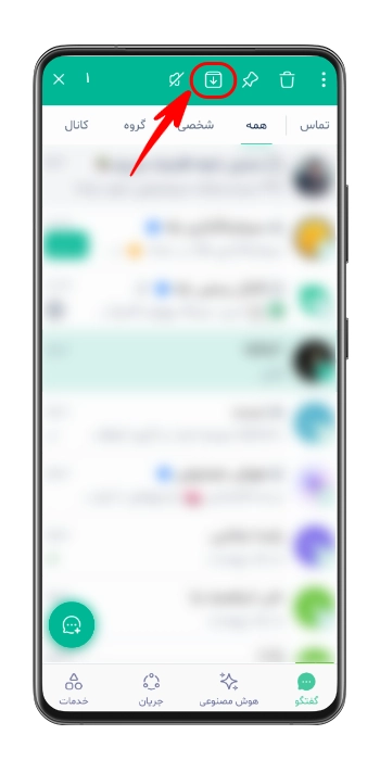 مخفی کردن چت ها در اپ بله با استفاده از قابلیت بایگانی ها
