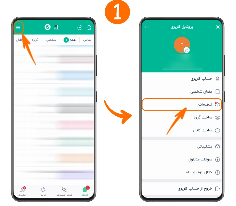 مراحل رفتن به تنظیمات بله برای حذف نشست های فعال