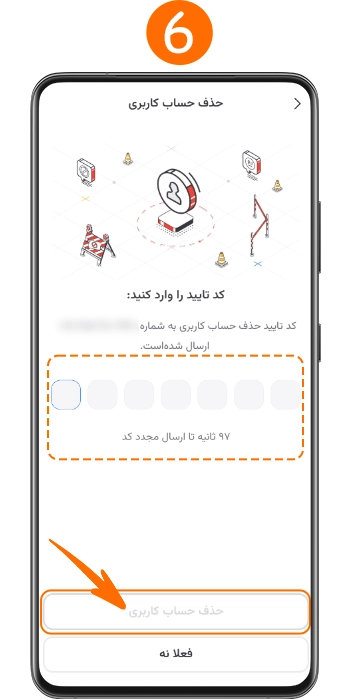 مرحله نهایی حذف سروش پلاس برای همیشه