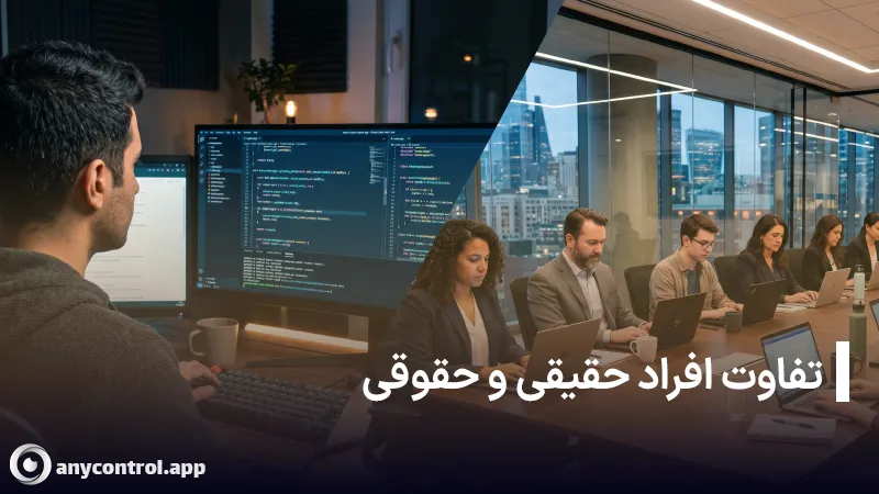 آیا افراد عادی هم میتوانند اینترنت پرو داشته باشند؟