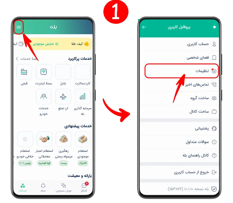 وارد شدن به تنظیمات بله برای فعال کردن تایید دو مرحله ای