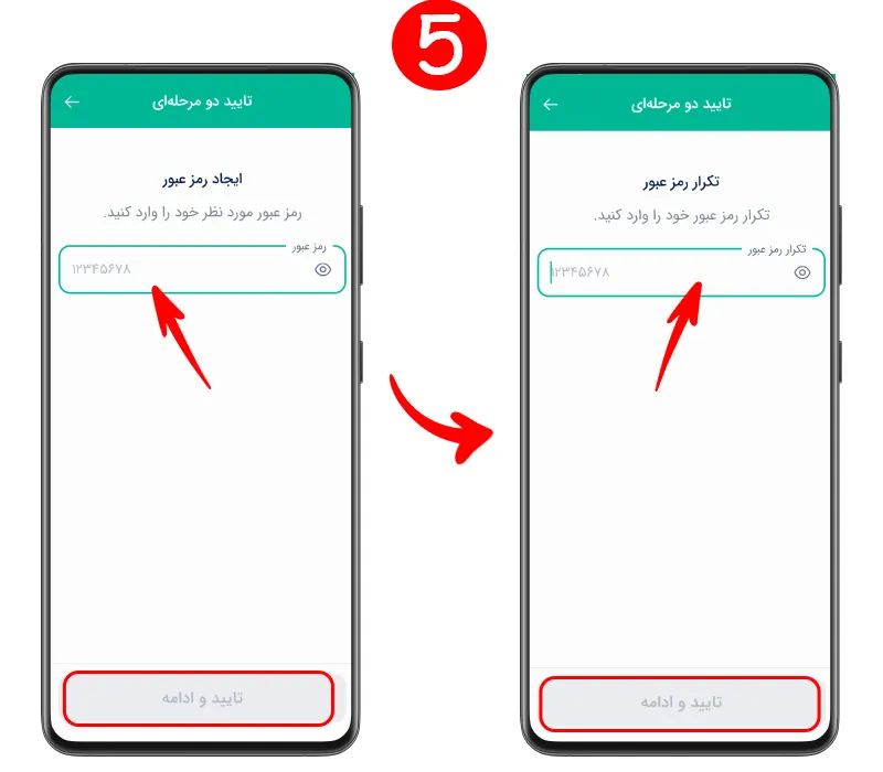 نوشتن رمز عبور قوی برای تایید دو مرحله ای پیام رسان بله