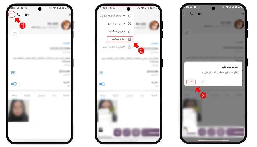 بررسی دلایل و راهکارهای جامع برای اینکه چرا مخاطبین روبیکا حذف نمیشه به همراه آموزش قطع دسترسی همگام‌سازی گوشی.