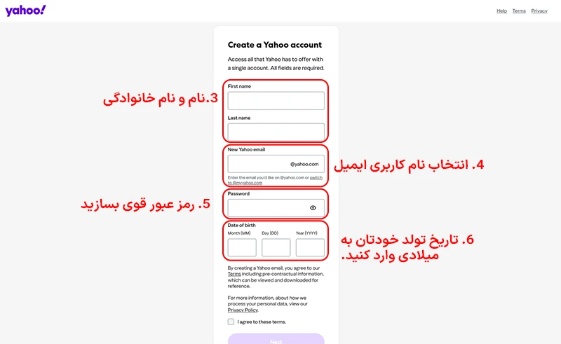 تکمیل فرم ثبت نام شامل نام کاربری، پسورد قوی و تاریخ تولد در مراحل ساخت ایمیل یاهو