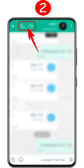 نحوه فعال کردن تماس تصویری بله در اندروید
