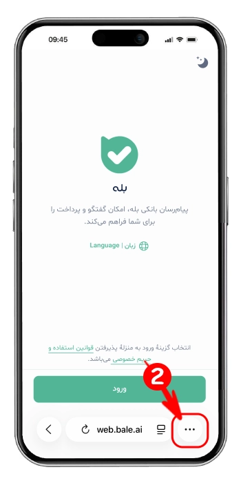انتخاب گزینه سه نقطه پایین صفحه سفری برای نصب بله در آیفون