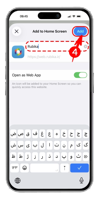 اضافه کردن چند برنامه روبیکا به صفحه اصلی در آیفون با نام و آیکن دلخواه