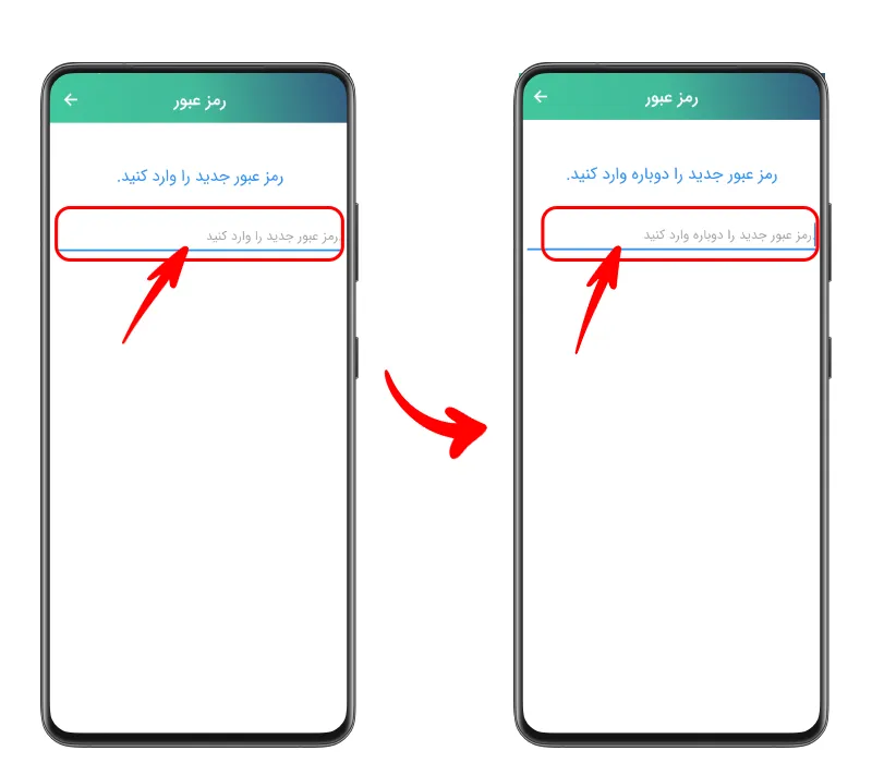 نوشتن رمز عبور برای بله و تکرار آن