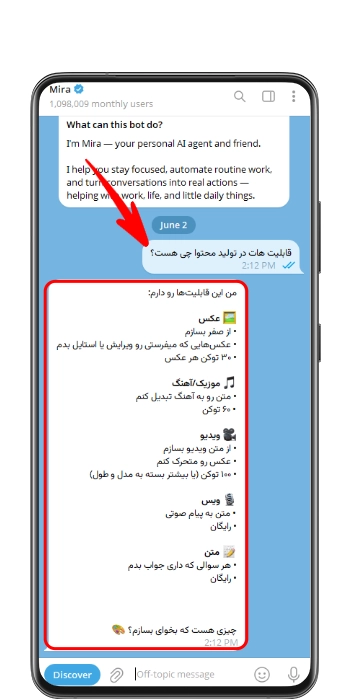 قابلیت های میرا در تولید محتوا متنی، صوتی و تصویری