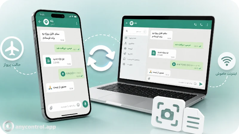 ترفند بازیابی پیام‌های پاک شده بله با قطع اینترنت و استفاده از تاخیر همگام‌سازی بین گوشی و نسخه دسکتاپ