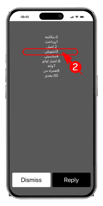انتخاب گزینه تشویقی در کد دستوری همراه اول برای تمدید اینترنت پرو