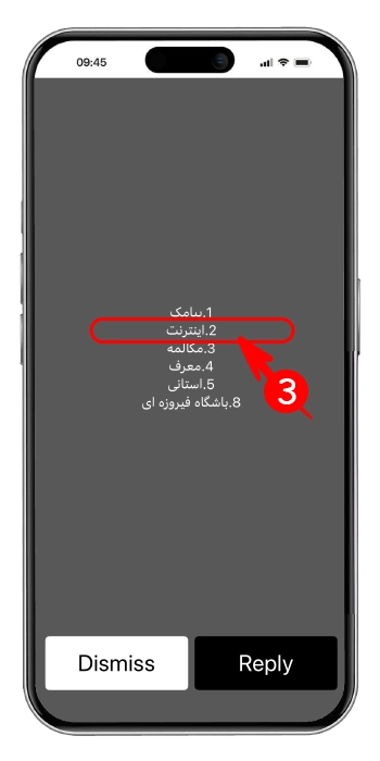 انتخاب سرویس های اینترنت در کد دستوری همراه اول