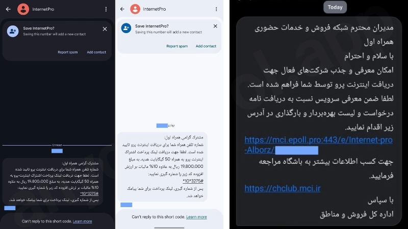پیامک خرید اینترنت پرو با لینک مستقیم