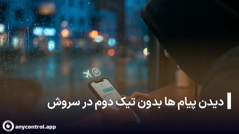 حالت روح سروش