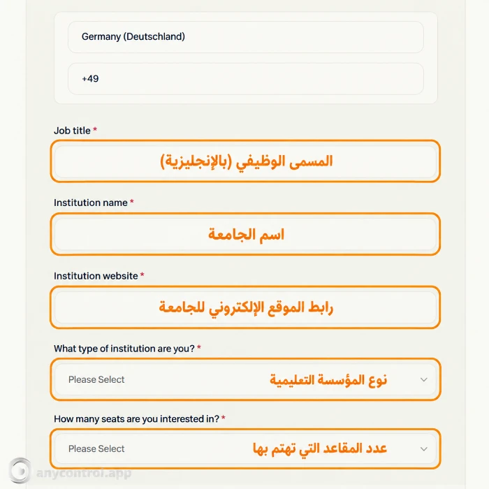 إدخال بيانات الجامعة للحصول على Claude for Education
