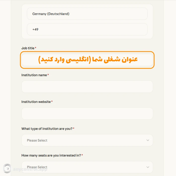 اضافه کردن عنوان شغلی به فرم درخواست