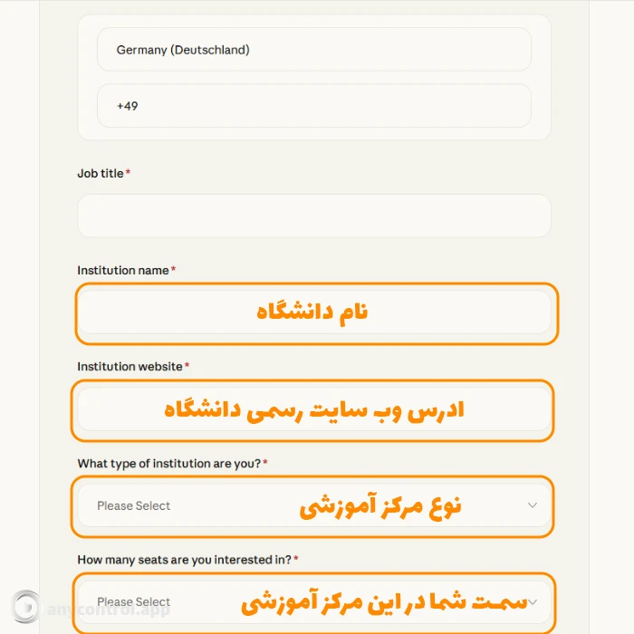 وارد کردن اطلاعات دانشگاه برای دریافت کلاد رایگان Claude for Education