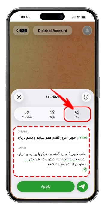اصلاح اشتباه هات متن ها با استفاده از هوش مصنوعی ادیتور تلگرام