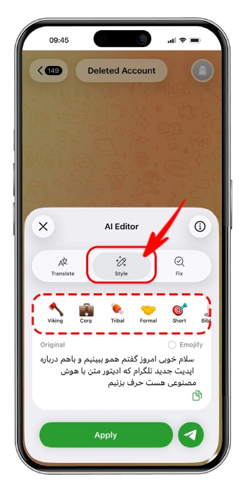 تغییر لحن متن ها با استفاده از ادیتور هوش مصنوعی تلگرام