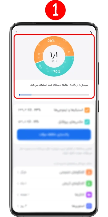 نمایش میزان استفاده حافظه پنهان سروش از حافظه گوشی