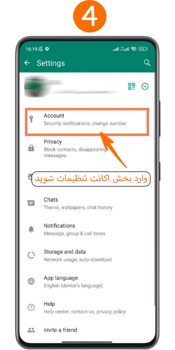 ورود به بخش Account در تنظیمات واتساپ اندروید برای حذف حساب