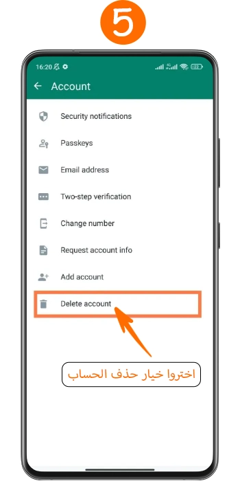 اختيار خيار حذف حسابي (Delete my account) في قسم الحساب بواتساب أندرويد