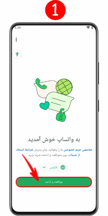مراحل نصب در گوشی