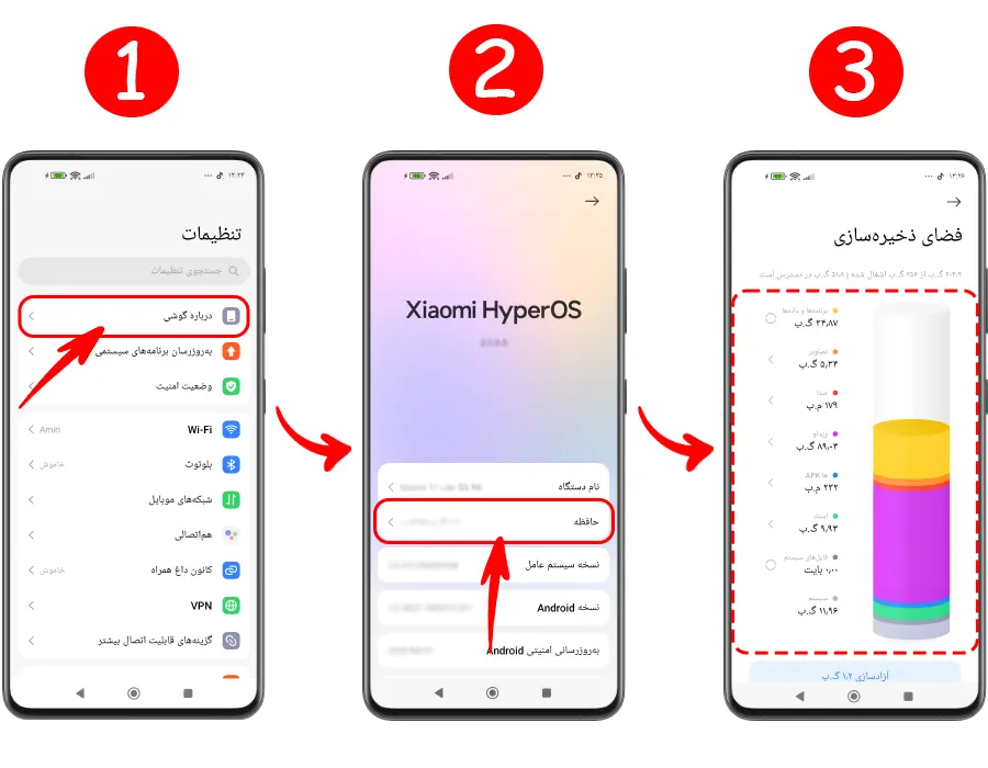 رفتن به فضای ذخیره سازی در تنظیمات شیائومی برای مدیریت حافظه