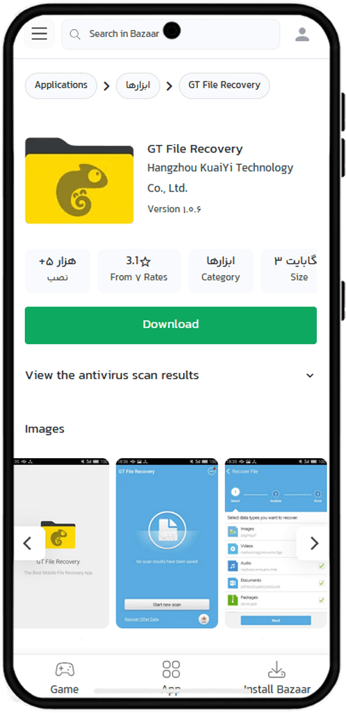 دانلود برنامه GT Recovery جهت برگرداندن پیام های حذف شده روبیکا