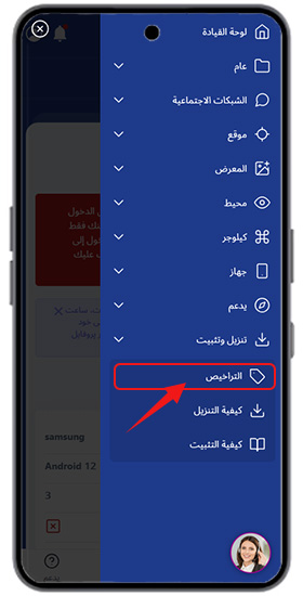 شراء رخصة أني كنترول