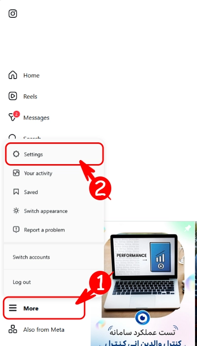 الذهاب إلى إعدادات إنستغرام للتخلص من حساب إنستغرام بالكامل وبشكل سريع.