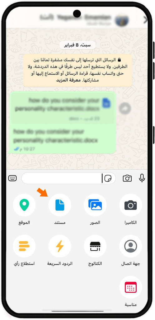 حل مشكلة جودة الفيديو في حالة الواتس اب للايفون